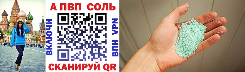 Alpha-PVP Соль  Тайшет 