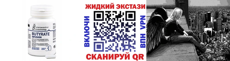 купить наркотик  Тайшет  Бутират BDO 