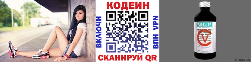 где продают   Тайшет  блэк спрут зеркало  Codein напиток Lean (лин) 