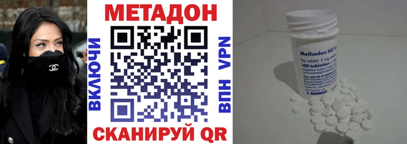 где купить   Тайшет  МЕТАДОН VHQ 